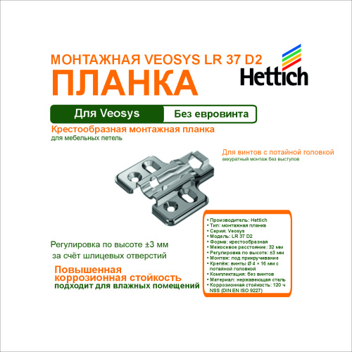 монтажная планка veosys,lr 37,d 2,прикруч.нержавеющая сталь купить в https://rmkmasterium.ru/