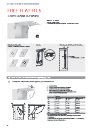 механизм free flap h1.5 модель d пластик серый купить в https://rmkmasterium.ru/