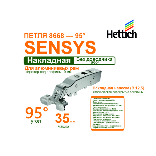 петля sensys 8668 ta 32 угол открывания 95гр.для алюминиевых рам (без демпфера для фасада без руч купить в https://rmkmasterium.ru/