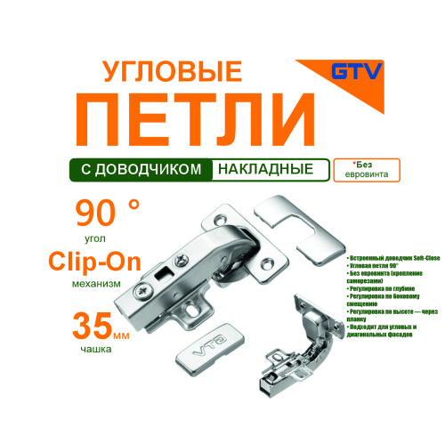 петля 90 град угловая встроенный доводчик без еврошурупа gtv zm-hckt90-be-s купить в https://rmkmasterium.ru/
