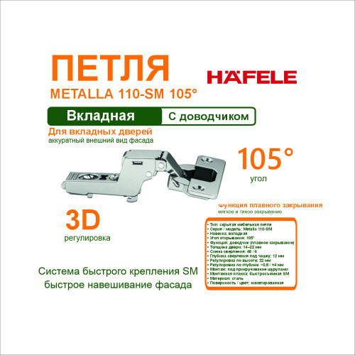петля metalla 110-sm, 105 гр. вкладная, 48/6, с доводчиком купить в https://rmkmasterium.ru/