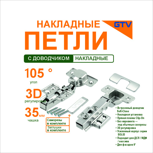 петля накладная solid  c доводчиком 3d регулировка  купить в https://rmkmasterium.ru/