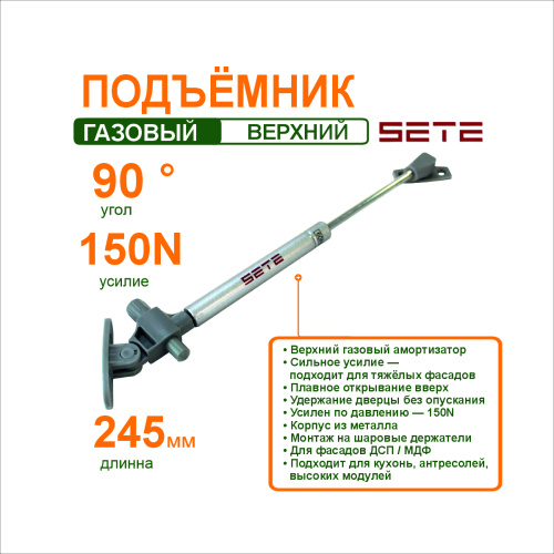 подъёмник газовый с амортизатором 150n (15955) купить в https://rmkmasterium.ru/