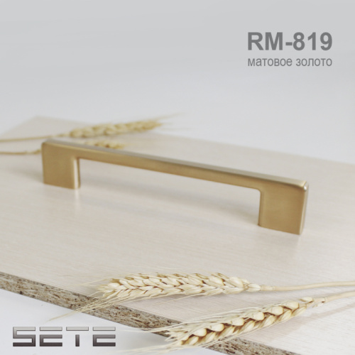 ручка скоба (819) 160мм. матовое золото купить в https://rmkmasterium.ru/