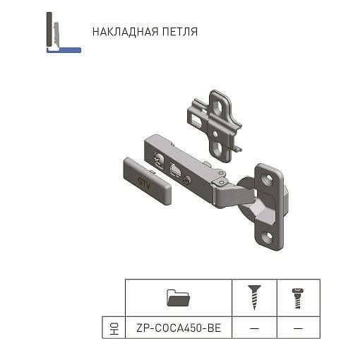 gtv петля накладная с клипом h=0 без пружины, 45мм без эксцентриковой регулировкой без еврошурупа zp купить в https://rmkmasterium.ru/