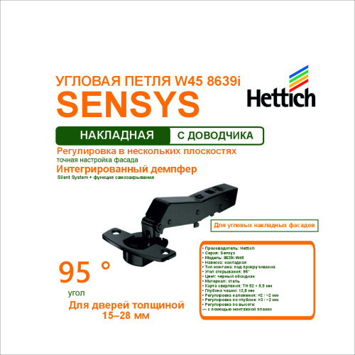петля sensys 8639i w45 th52 угол открывания 95гр. для накладных дверей. чёрный обсидиан купить в https://rmkmasterium.ru/